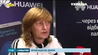 Возвращение домой