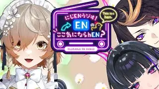 【第2回】にじENラジオ！ENのここきにならhEN？【ゲスト：クララ チャームウッド】
