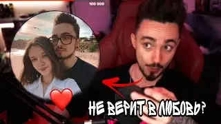 ЭДИСОН БОЛЬШЕ не ВЕРИТ в ЛЮБОВЬ!?