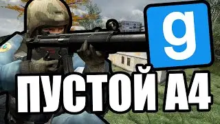 Лист А4 [Garrys Mod DarkRP]