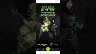 Black Monster Energy x Apex Legends. Код ключ Акция Призы  Battle Pass Skin Multi-tier Badge 2022