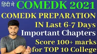 COMEDK Exam in 1 WEEK I COMEDK 2021 Important Chapters I COMEDK Preparation in last week