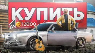 ПСИХАНУЛ и КУПИЛ ПЕРВЫЙ ДОНАТ НАБОР с ЭКСКЛЮЗИВНОЙ ВОЛГОЙ и СКИНОМ за 12.000 (Радмир Рп/Хасл Онлайн)