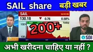 SAIL share latest news today, Sail share news today, Sail share Target, analysis, buy or sell ?