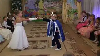 Парный танец - менуэт в детском саду . Принцесса и король.Царь с царевной.