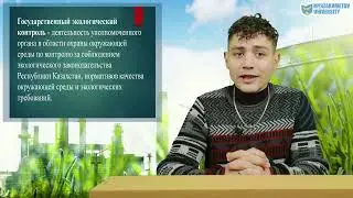 Юрков И. А. Основы экологического нормирования и экспертизы 1-3 часть
