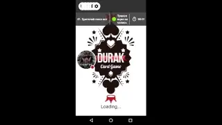 Стрим игры "Дурак".