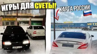 ❄️ ЗИМНИЕ ИГРЫ ДЛЯ ОПЕРСКОЙ ЕЗДЫ НА ТЕЛЕФОН!ИГРЫ ДЛЯ СУЕТЫ❗️
