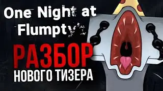 РАЗБОР ТРЕЙЛЕРА ONE NIGHT AT FLUMPTY’S 3 | Дата выхода долгожданной FNAF-пародии