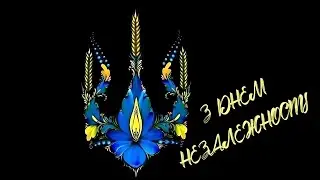 Відкрита лекція Д. Яневського 📖 НЕЗАЛЕЖНІСТЬ КРАХ чи ПОЧАТОК ?