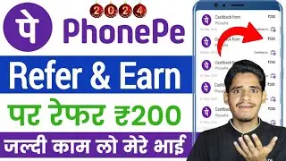 PhonePe Refer and Earn 2024 | phonepe refer and earn kaise kare | phonepe refer paise kaise kamaye