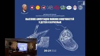 Международная научно-практическая конференция.