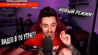 ЭДИСОН О НОВОМ РЕЖИМЕ!ВИДЕО В 10 УТРА??