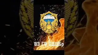 Гордимся! Айс, братишка, поздравляем! #вдв #герои #сво #штурмовик #уссурийск