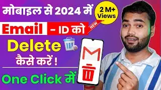 how to delete gmail id from mobile | gmail id delete kaise kare 2024 | email id delete kaise kare