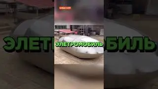 Китаец сделал электромобиль из мусора!