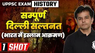 Complete History Of Delhi Sultanate | Delhi Sultanate Period | One Shot | UPPSC Prelims | PSC Wallah