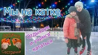 Закрытие сезона на катке Метелица. Запорожье