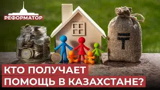 Новая социальная политика