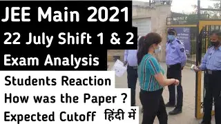 JEE Main 2021 Paper analysis | 22 July shift 1 and 2 | Expected Cutoff, Question Paper
