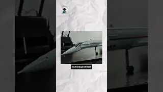 Сравнение цены на LEGO Самолет “Concorde” 
