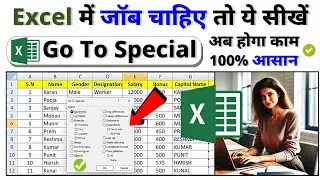 Excel go to special options in hindi | Go to special in excel | excel go to special
