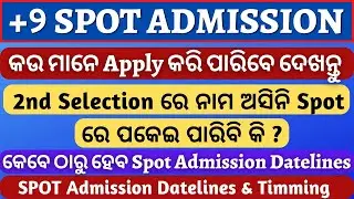 +2 Spot Admission Details || Sams Odisha 2022