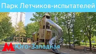 Парк Летчиков-испытателей