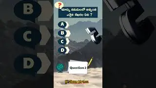 Geography Practice Bits- జాగ్రఫీ ప్రశ్నలు #appsc