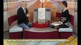 Конфликты-конфликт между учителем и учеником