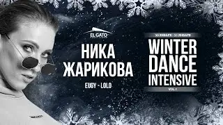 Eugy - LoLo | Nika Zharikova  | Winter Dance Intensive 2021 Vol.1