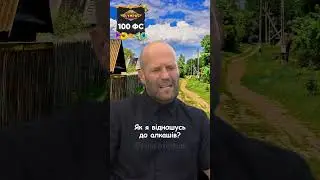 Кумам присвячується 🙂 #файнийстетхем #озвучка #прикол #гумор #кум #кума
