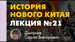 Сергей Дмитриев: 