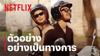 เอมิลี่ในปารีส (Emily in Paris) ซีซั่น 4 ภาค 2 | ตัวอย่างซีรีส์อย่างเป็นทางการ | Netflix