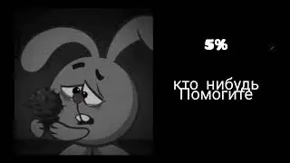 сколько у тебя процентов на телефоне: