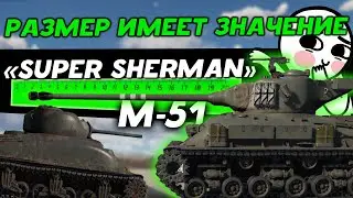 M-51 