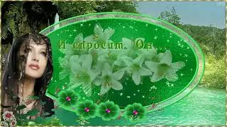 Прошу у Бога счастья для тебя