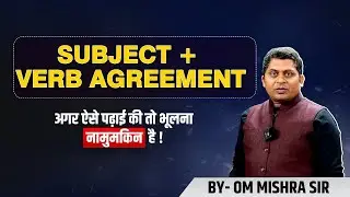 Subject Verb Agreement | Tricks/Rules/Concept in English Grammar by Om Sir | BSC Coaching