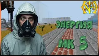 Energy hatch UIV тир и MK5 