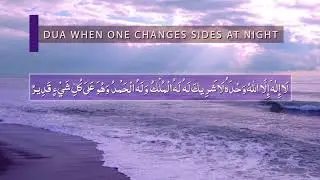 Prayer When One Changes Sides At Night - Daily Islamic Supplications - Dua from Hadith