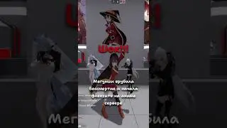 Мегумин!! Ты что такое творишь на аниме сервере в ксго?? 