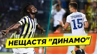 ФЕНЕРБАХЧЕ 2:1 ДИНАМО / Коли закінчиться криза? / Обговорюємо старт киян у Лізі Європи / Прямий ефір