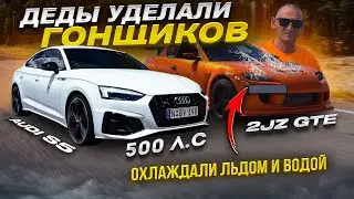 Дед на RX8 2jz-gte ПОКАЗАЛ Need for Speed, Audi S5 в шоке. Евпатория