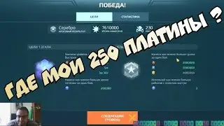 War Robots ПАУКИ ОБМАНЫВАЮТ