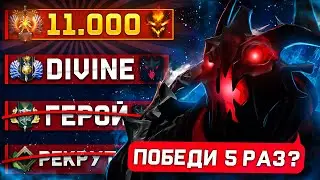 10К SHADOW FIEND vs КАЖДЫЙ ранг в ДОТЕ 😱 1x1