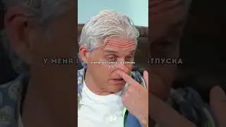 ОЛЕГ ТИНЬКОВ ПРО СВОЙ ОТПУСК 