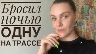 АБЬЮЗ. НАРЦИСС-ДЕРЕВЕНЩИНА, ЖИВУЩИЙ ЗА СЧЕТ ЖЕНЩИН.