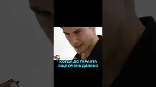ранняя легендарка 