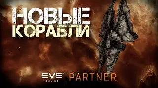 EVE Online. Походу надо начинать фармить агентов. Новые корабли, новая система. Новые врата.