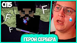 [ °104 ] Чебоксар пожертвовал собой ради Пятёрки 😭 